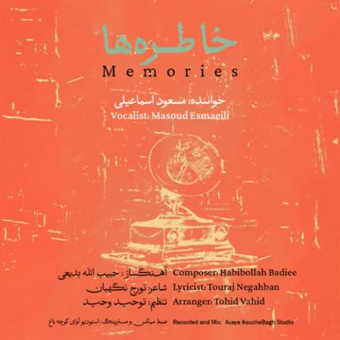 دانلود آهنگ مسعود اسماعیلی به نام خاطره ها