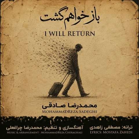 دانلود آهنگ محمدرضا صادقی به نام باز خواهم گشت