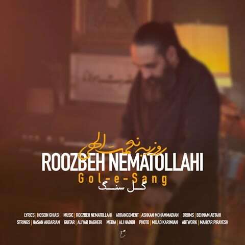 دانلود آهنگ روزبه نعمت اللهی به نام گل سنگ