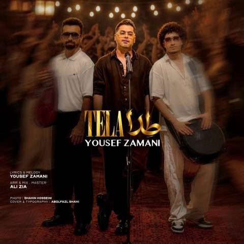 دانلود آهنگ یوسف زمانی به نام طلا