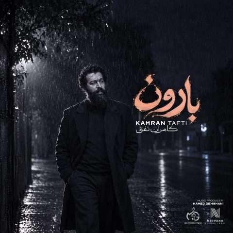 دانلود آهنگ کامران تفتی به نام بارون
